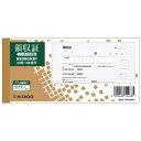 ヒサゴ 領収証3枚複写(製本タイプ) BS08093P