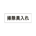 rs 1 29 掃除 具 入れ 片面 表示
