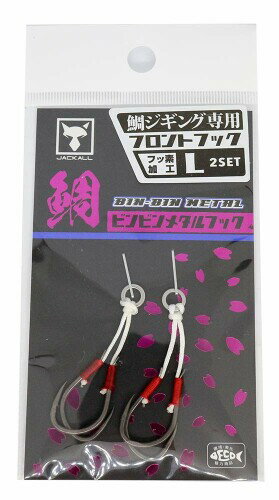 JACKALL(ジャッカル) ビンビンメタル フック スペア フロントL(#13)2SET.