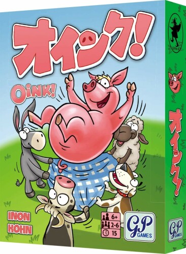 オインク カードゲーム