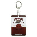 ケイカンパニー(K Company) お菓子シリーズ アクリルキーホルダー チョコまみれ H58×W42×D3mm OS-AK-CC