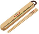 スケーター(Skater) 子供用 箸 箸箱セット 16.5cm お弁当用 抗菌加工 開けやすいスライド式 日本製 男の子 女の子 バーガーコンクス ABS2A...