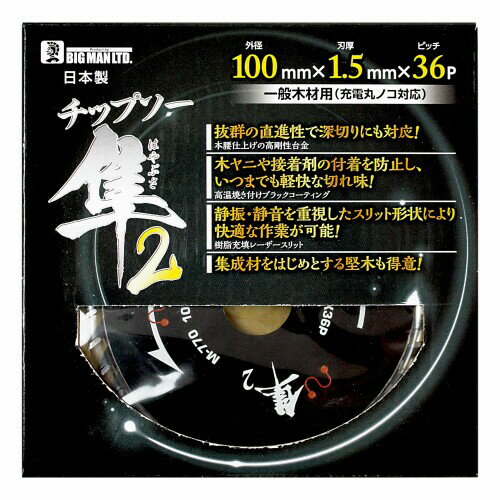 ꥢŷԾŹ㤨֥ӥåޥ(Bigman ڹ åץ Ȼ2 100 36P M-770פβǤʤ2,588ߤˤʤޤ