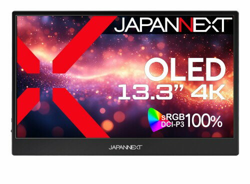 JAPANNEXT 13.3インチ 有機EL(OLED)パネル搭載 4K(3840x2160)解像度 モバイルモニター JN-MD-OLED1331UHDR miniHDMI USB Type-C microUSB sRGB:100% DCI-P3:100% USB OTG対応 Switch