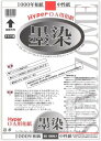 墨運堂 OA用紙 HyperOA和紙 墨染 100枚 B5 28904
