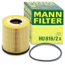 マンフィルター(MANN FILTER) オイルフィルター HU816/2X