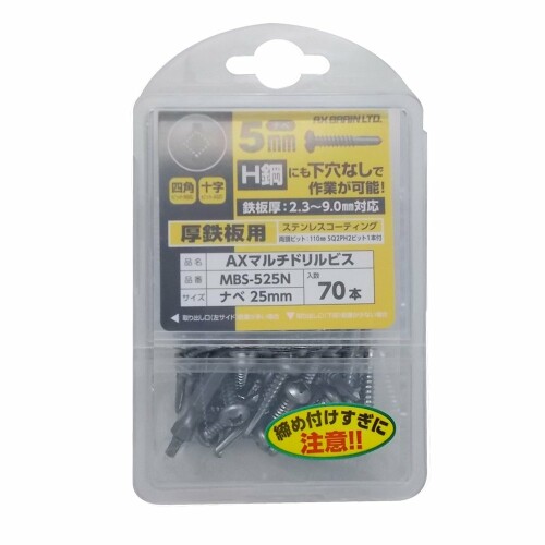 アックスブレーン MBS-525N マルチドリルビス5mm(ステンコート)(ナベ)