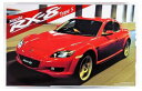 1/24 インチアップシリーズ No.105 マツダRX-8 Type S プラモデル