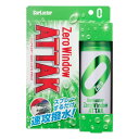 SurLuster(シュアラスター) ゼロウィンドウ アタック 180ml 雨の日に使える 瞬間定着 撥水剤 簡単施工 窓 車 フロントガラス ミラー コーティング ウィンドウ 塗りこみ乾燥不要 濡れた状態で