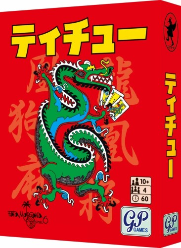 ティチュー カードゲーム