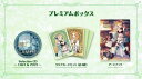 マリーのアトリエ Remake 〜ザールブルグの錬金術士〜 プレミアムボックス(ゲームソフトなし、グッズのみ)