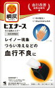 桐灰(きりばい) カーボンファイバー ヒエナース 手の温熱ホルダー 本体 専用ホルダー2個+専用温熱シート4枚入(2回分) レイノー現象 つらい冷えなどの血行不良に 手が青白い 手な