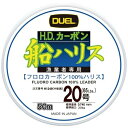DUEL(デュエル) ライン(フロロカーボン): HDカーボン船ハリス大物 50m 20号 : クリアー