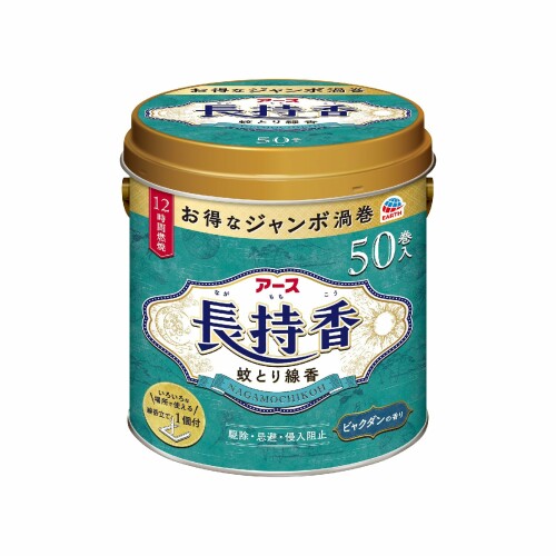 アース長持香 蚊取り線香 ビャクダンの香り 50巻缶入 線香立て付き 蚊 駆除 忌避 長時間 屋内 屋外 蚊..