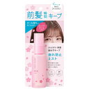 シークレットサロン バングフィクサー さくら ヘアミスト 45mL 前髪キープ 前髪崩れ防止 固めずふんわり 桜の香り
