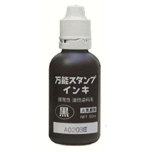 新朝日コーポレーション スタンプインキ SACOS 50ml NBI-50D 黒