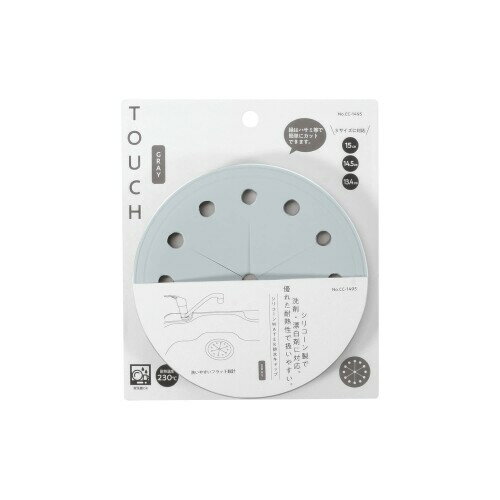 パール金属 排水 排水口 キャップ カバー 蓋 ふた 13.4cm 14.5cm 15cm 対応 耐熱温度230度 食洗機対応 シンク グレー シリコーン WATER TOUCH st CC-1495