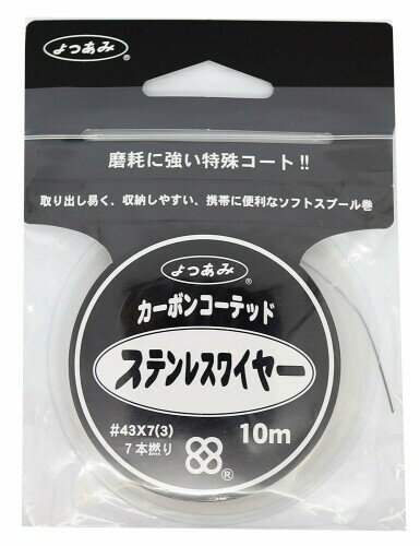エックスブレイド(X-Braid) ワイヤー カーボンコーテッド ステンレスワイヤー ステンレス 10m 43号 7本 ブラック