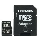 アルメリア楽天市場店で買える「アイ・オー・データ microSDカード 128GB UHS-I(スピードクラス1/Class10対応 Nintendo Switch動作確認済 ドライブレコーダー向け 耐X線 変換アダプター付 日本メーカー EX-MSDU1/128G」の画像です。価格は2,854円になります。