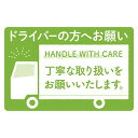 ササガワ 荷札シール ドライバーの方へ 200片 25-313