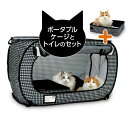 猫壱(necoichi) ポータブルケージ トイレ セット 折り畳み可能 防災 移動用 黒
