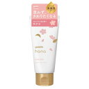 ユースキン ハナ ハンドクリーム サクラ 50g