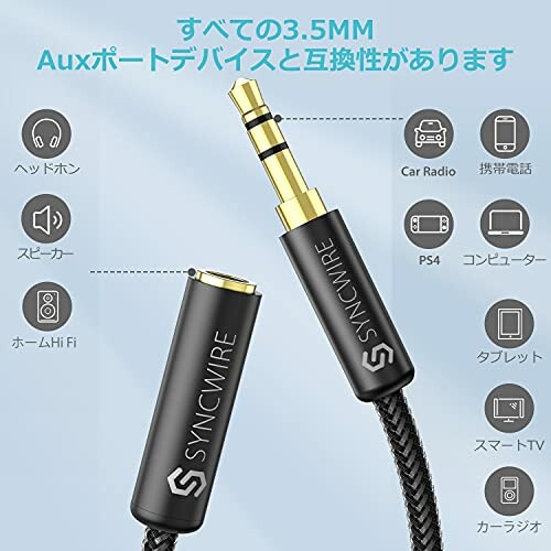 Syncwire イヤホン 延長コード 3.5mm ステレオミニプラグ ヘッドホン 延長 オーディオケーブル ナイロン編み スピーカー/車/テレビ/iPhone/Androidなどに対応 変換アダプター 変換ケーブル 3m