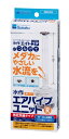 エアパイプユニット R 水作エイト、水作フラワー用
