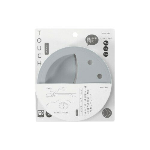 パール金属 排水 排水口 カバー キャップ 蓋 ふた 13.4cm 14.5cm 15cm 対応 耐熱温度230度 食洗機対応 シンク グレー シリコーン WATER TOUCH st CC-1498