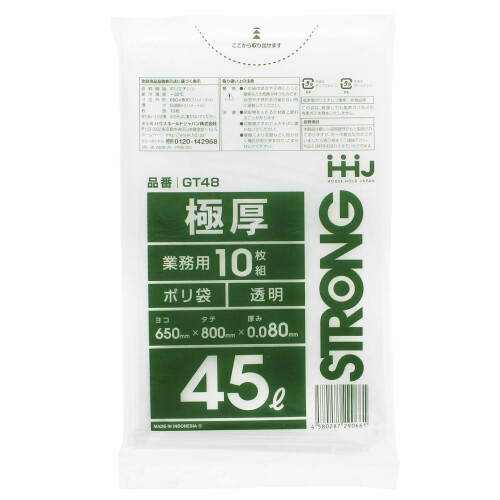 ハウスホールドジャパン 超極厚 ポリ袋 透明 45L 厚0.08mm 10枚 重量物 硬い物OK GT-48