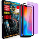 iPhone 11 Pro/iPhone X/XS ガラスフィルム 日本旭硝子素材製 iPhone11 Pro 強化ガラス 目を守る 硬度10H 耐衝撃 スクラッチ防止 飛散防止 貼り付け簡単 ガイド枠付き 自動吸着 気泡ゼロ 指紋防止 撥