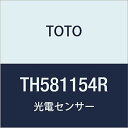 TOTO 光電センサー TH581154R