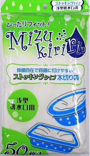 (日本技研工業) 水切りネット 50枚入り(ストッキングタイプ・伸縮自在) RI-SA50 ホワイト 浅型 排水口用