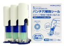 コクヨ(KOKUYO) ビニールパッチホルダー ワンパッチスタンプ 3個入 タ-PSM10BX3