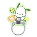 グルマンディーズ サンリオキャラクターズ マルチリング ポチャッコ SANG-419PC