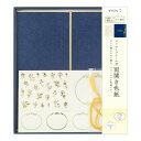 ミドリ 色紙 カラー色紙 シール付 箱入 紺A 33266006