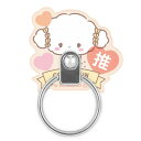 グルマンディーズ サンリオキャラクターズ マルチリング こぎみゅん SANG-419-2CG