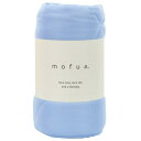 AQUA (アクア) mofua (モフア) くもケット 掛け布団 ( 雲につつまれるような やわらかさ (雲ケット) ) シングル S ブルー/とろける 肌掛け キルトケット マシュマロタッチ ふかふか もこもこ