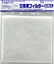 GSIクレオス Mr.スーパーブース・Mr.スーパーブースコンパクト・Mr.簡易塗装ブース用 交換フィルター 5枚入 ホビー用塗装用具 GT-03F(3)
