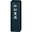呉竹 墨 固形墨 画墨 南都画墨 1.0丁型 AH22-10