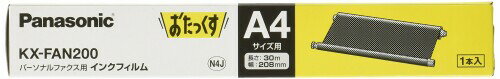 パナソニック 普通紙ファクス用インクフィルム KX-FAN200 パナソニック 普通紙ファクス用インクフィルム KX-FAN200