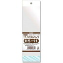 シモジマ ヘイコー 透明袋 OPPクリスタルパックヘッダー付 H5-11 100枚入 厚0.03×幅50×高110+ヘッダー30+テープ30mm 0067457...