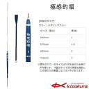 キザクラ 極感釣堀 メタリックブルー 1.5