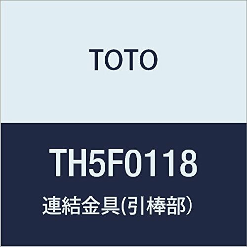TOTO 連結金具(引棒部) TH5F0118
