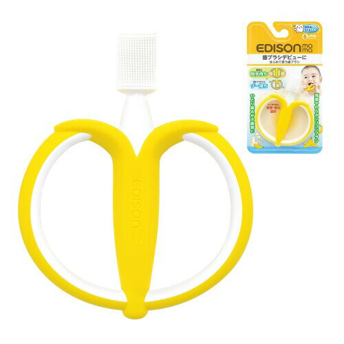 EDISONmama(エジソンママ) はじめて使う歯ブラシ 6カ月~ バナナ スキンケア&バス用品 ヘアケア用品 歯ブラシに慣れる練習 裏表ともブラシ状 両面ブラシ シリコン製 喉突き防止