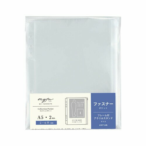 リヒトラブ myfa 推し活 アクスタ コレクションポケット PVC ファスナー付き A5 N3350