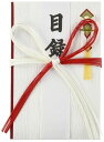 菅公工業 目録 赤白10本花結び キ651