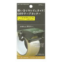 ミドリ テープカッター 梱包用 OPPテープカッター カーキ 35610006