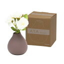 TAMAKI フラワーベース ブラウン 8×9cm AYA(アヤ) T-910573