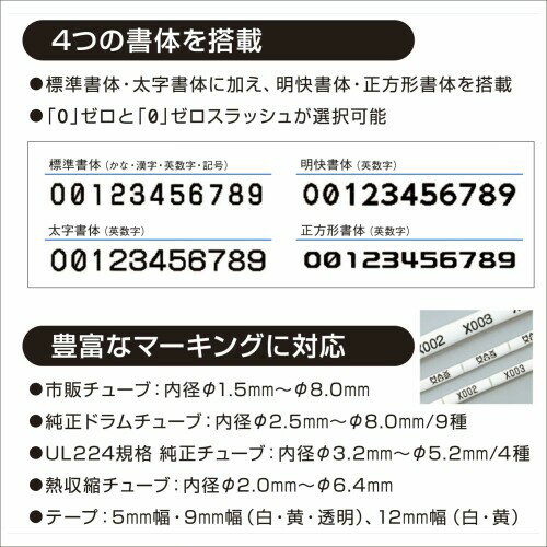 【ゆうパケット対応可】 クラフトラベル　黒文字（PROテープ）SPK9J【キングジム】